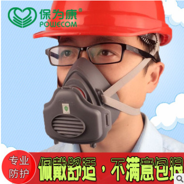 厂家直销保卫康3700防尘防毒口罩防霾面罩面具工业建筑业3700滤棉