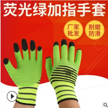 斯伯伦荧光绿加指手套 绿黑条纹劳保手套 防滑耐磨防护手套批发