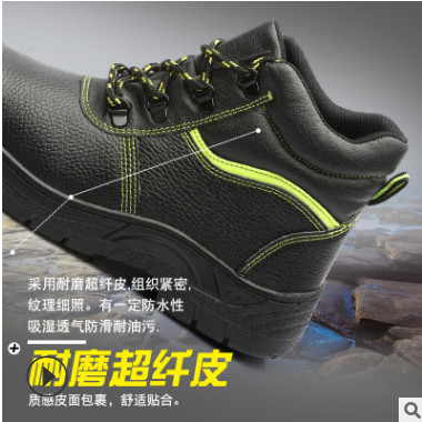 防砸防刺劳保鞋 耐磨超纤皮高帮 反光条劳保鞋 出口跨境专供直销图2
