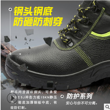 防砸防刺劳保鞋 耐磨超纤皮高帮 反光条劳保鞋 出口跨境专供直销图3