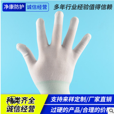 批发生产防滑手套 pu防滑涂指手套 白色尼龙涂胶涂指劳保手套图2
