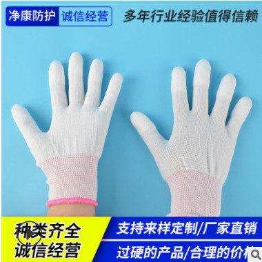 厂家直销尼龙PU涂指手套 白色涂层防滑手套 劳保男女手套 可批发
