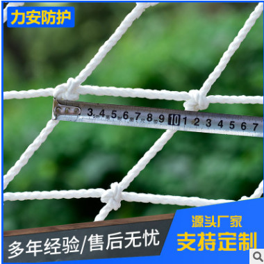 生产安全平网 建筑工地安全防护尼龙网 场地防护网围网白色兜网图2