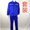 中国化学套装蓝色工作服安全服四季男女可穿有现货