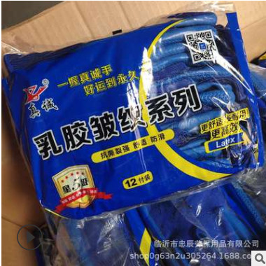 真诚舒耐王A998透气耐磨耐用乳胶手套薄款 透气舒适劳保防护手套图2