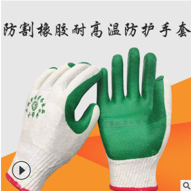厂家直销劳保手套防割手套耐磨小帮手胶片手套防护橡胶耐高温手套图2