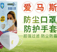 AMMEX爱马斯 投资预算：￥20~40万元