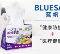 蓝帆BLUESAIL