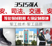 强人QIANGREN防护