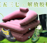 三五三七