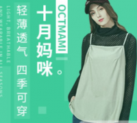 十月妈咪octmami 投资预算：￥10~20万元