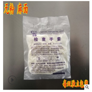 一次性无粉无菌乳胶橡胶检查手套医用手套食品接触手套实验室图2
