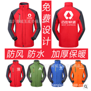 玉成定制冲锋衣工作服外卖快递印字LOGO户外冬季加厚棉衣外套工装