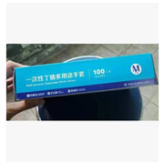 一次性手套乳胶橡胶丁晴餐饮食品牙科劳保手套医检查家务100只图3