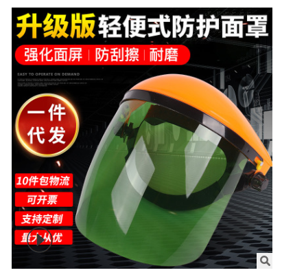 轻便式防护面罩头戴式黄顶PC面屏 防冲击电焊面罩焊工防护面罩图3