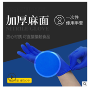 一次性乳胶橡胶丁腈手套加厚防滑食品级餐饮无粉实验室家用女蓝色图3