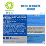 厕所下水道除臭剂卫生间地漏管道除臭防臭剂酒店除味剂空气清新剂图3
