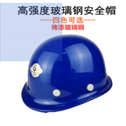 威风安全帽玻璃钢高强度抗冲击工程工地建筑防砸透气头盔安全帽图2