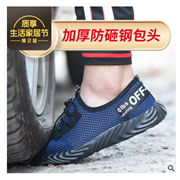 现货批发男夏轻便钢包头网面防砸防穿刺时尚工作鞋透气劳保鞋图2