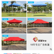 2*2M户外广告帐篷四脚伞帐篷遮阳棚雨棚折叠四角伞帐篷天幕遮雨图3