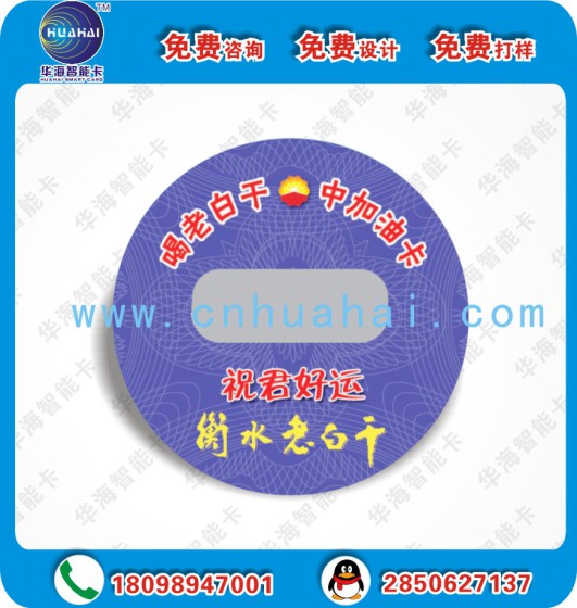 复合卡,TK4100卡图3