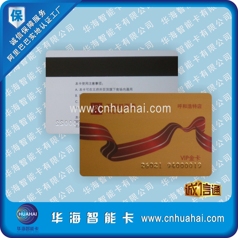 全磁卡,可视卡,异形卡图2