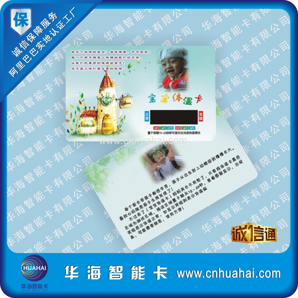 全磁卡,可视卡,异形卡图3