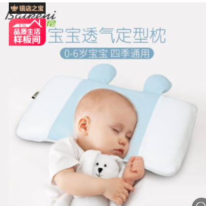 拜可尼冰丝宝宝防扁头睡枕记忆海绵枕芯婴儿防偏头定型枕儿童枕头