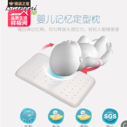 拜可尼冰丝宝宝防扁头睡枕记忆海绵枕芯婴儿防偏头定型枕儿童枕头图2