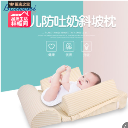 拜可尼婴儿防溢奶枕防回奶枕头新生儿宝宝防吐奶床侧睡枕斜坡垫