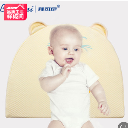 拜可尼记忆棉婴儿枕头防溢奶防吐奶圆形斜坡垫卡通楔形婴儿枕图2