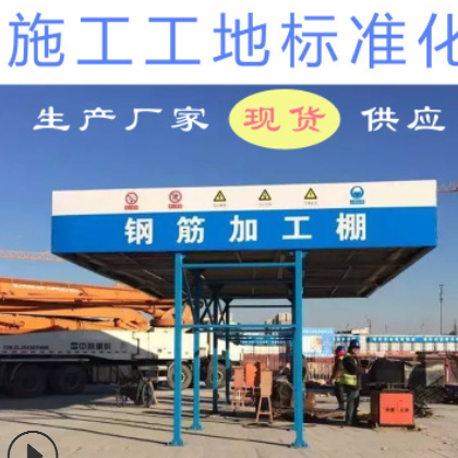 钢筋棚定型化钢筋加工防护棚施工地安全标准化钢架加工棚电箱护栏图2