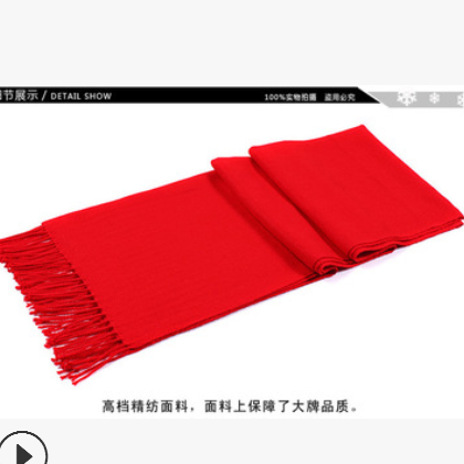 红围巾 围巾定制logo印字刺绣开门红礼品同学聚会年会大红围巾图2