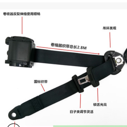 汽车安全带生产厂家价格 货车驾驶室座椅安全带三点式 自动伸缩图2