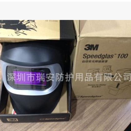 3M SpeedglasTM 100V 自动变光焊接面罩 电焊面罩 变光面罩100V图3