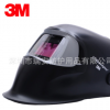 3M SpeedglasTM 100V 自动变光焊接面罩 电焊面罩 变光面罩100V