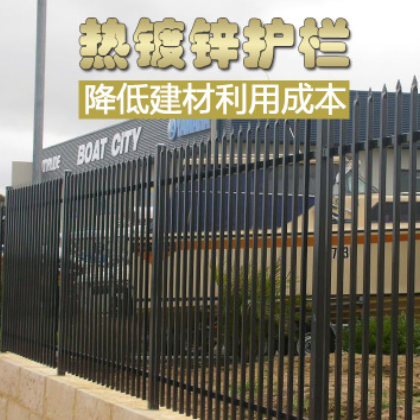厂家定做热镀锌栏杆浸塑护栏防护栏社区小区围墙院墙篱笆围栏