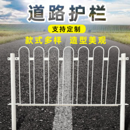 道路护栏机非隔离栏桩公路市政防撞栏马路中央人行道护栏便道围栏