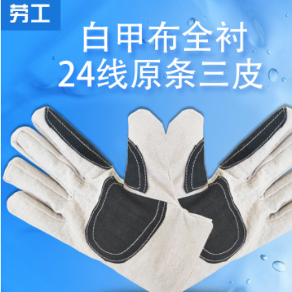 劳工牌帆布手套白甲24线带皮双层耐磨加厚耐热电焊专用劳保防护图3