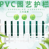 草坪护栏 pvc草坪护栏 锌钢草坪护栏 园林绿化带隔离栅栏花园围栏