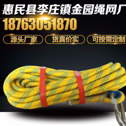 厂家批发户外安全救生攀岩绳消防速降逃生保险安全绳山东图2
