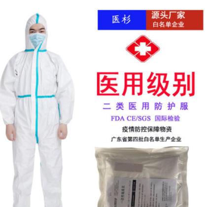 广东厂家现货卫生防护服隔离衣透气膜无纺布隔离连体服SMS材质