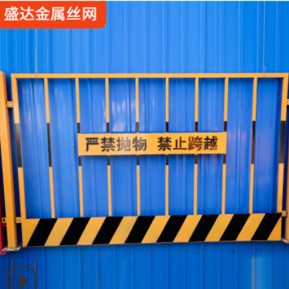 厂家批发1.2*2米黄黑色基坑围挡临边护栏立柱防护网工地基坑防护图3