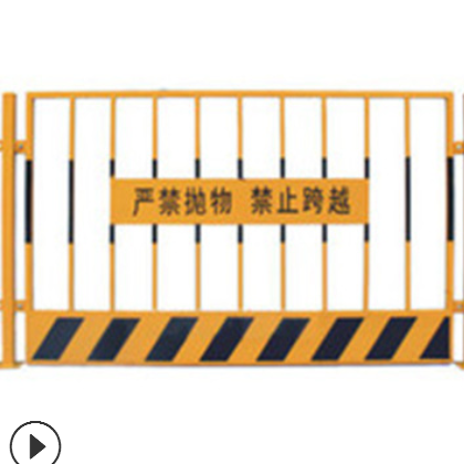 建筑工地临时隔离栏移动围档护栏定制安全警示隔离栏临边基坑护栏图2