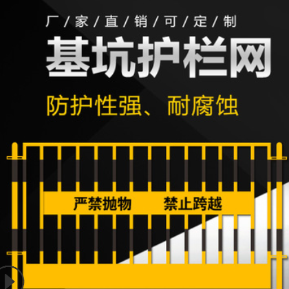 基坑护栏现货建筑工地基坑防护栏基坑临边护栏安全防护临边护栏