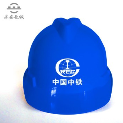 专业生产“长城”牌V型高强度ABS安全帽