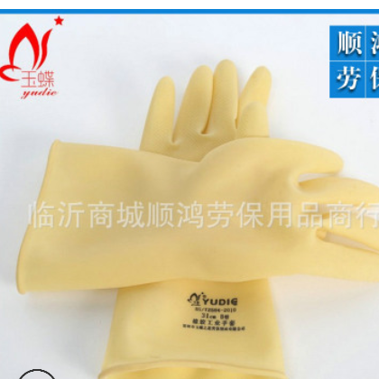 玉蝶加厚橡胶工业手套 耐酸碱手套 无粉乳胶手套 劳保手套图2