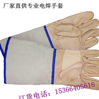 厂家直销专业定做各种真皮手套 劳保手套 电焊手套