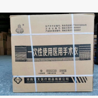 一次性使用手术衣图3