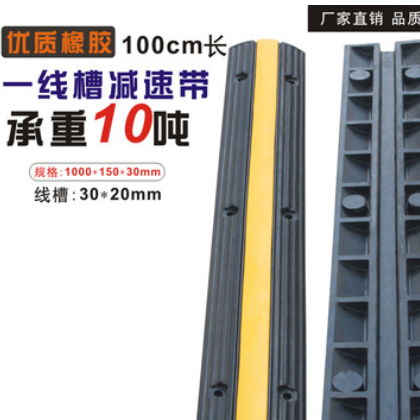 橡胶单线槽减速带 布线板舞台电缆保护套微型缓冲带 厂家直销图2